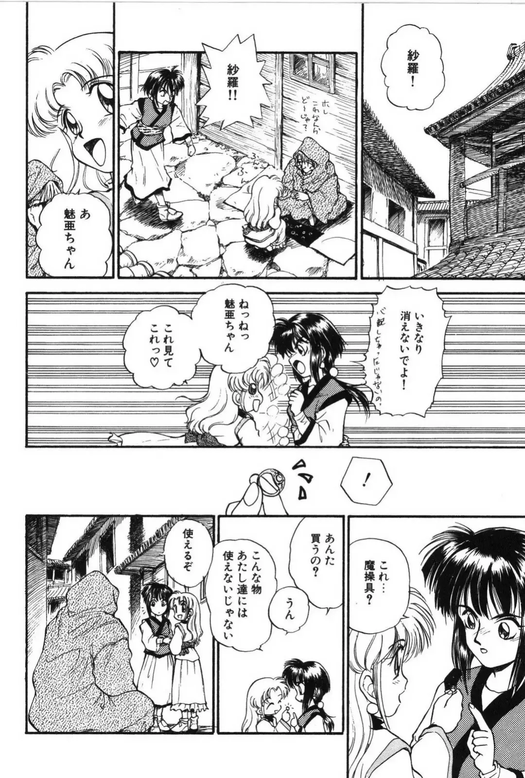 [Mutsuki Tsutomu] Ring Adventure Fhentai - Page 10