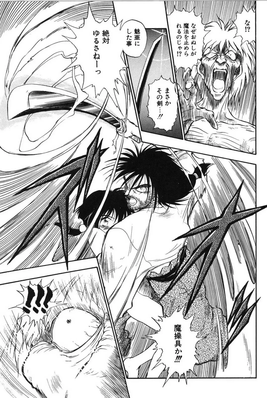 [Mutsuki Tsutomu] Ring Adventure Fhentai - Page 129