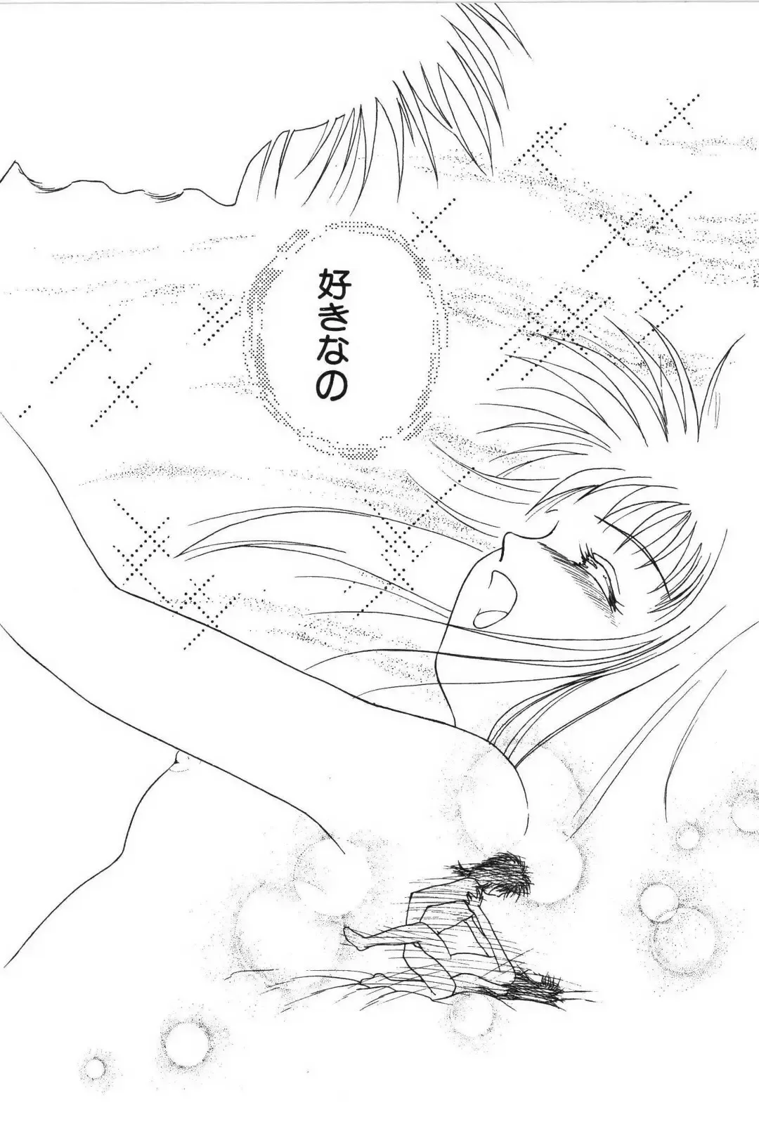 [Mutsuki Tsutomu] Ring Adventure Fhentai - Page 138