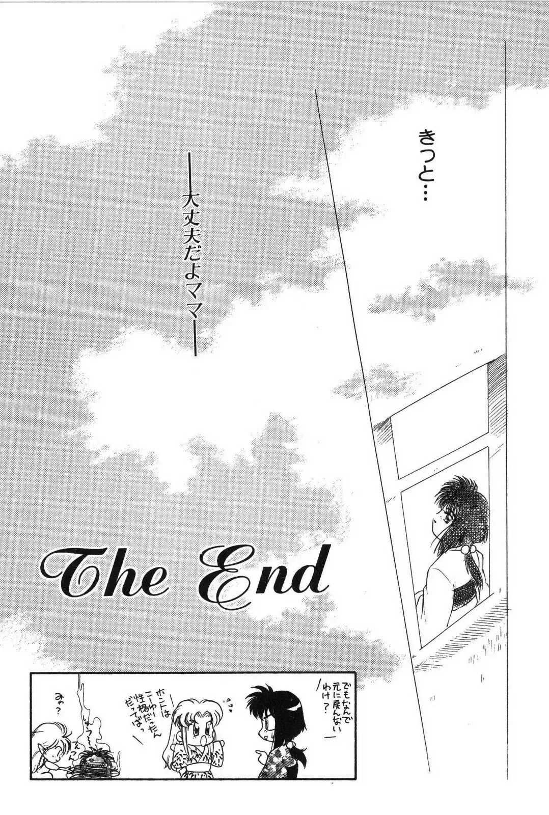 [Mutsuki Tsutomu] Ring Adventure Fhentai - Page 142