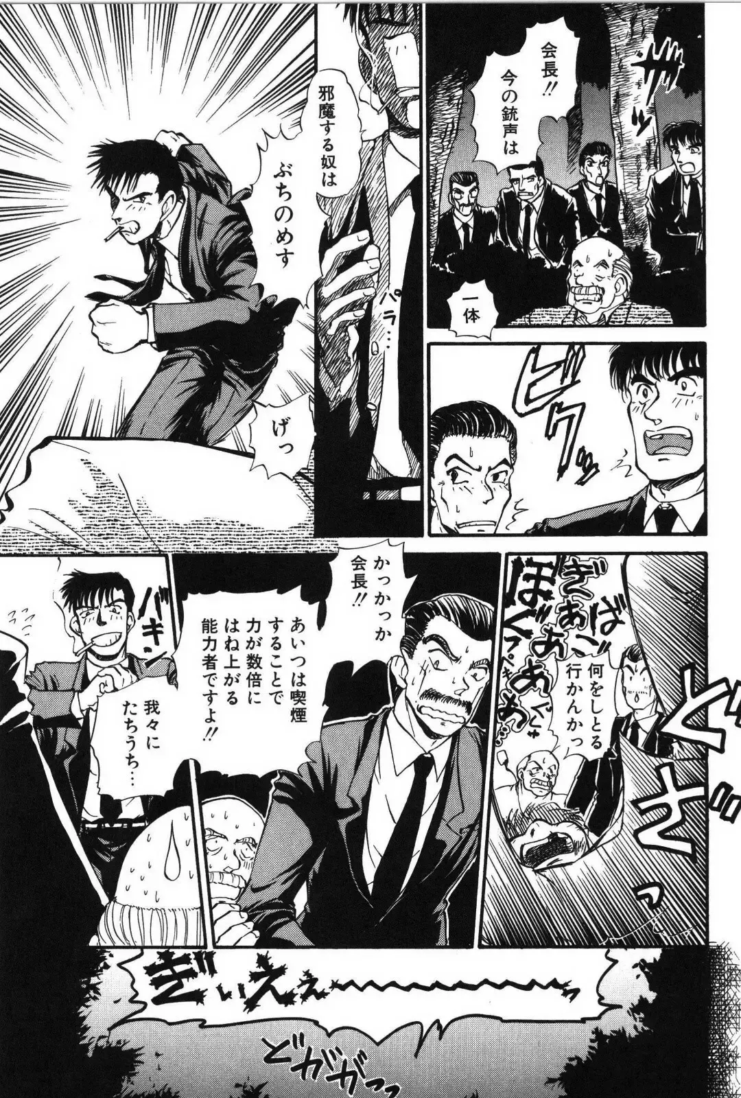 [Mutsuki Tsutomu] Ring Adventure Fhentai - Page 152