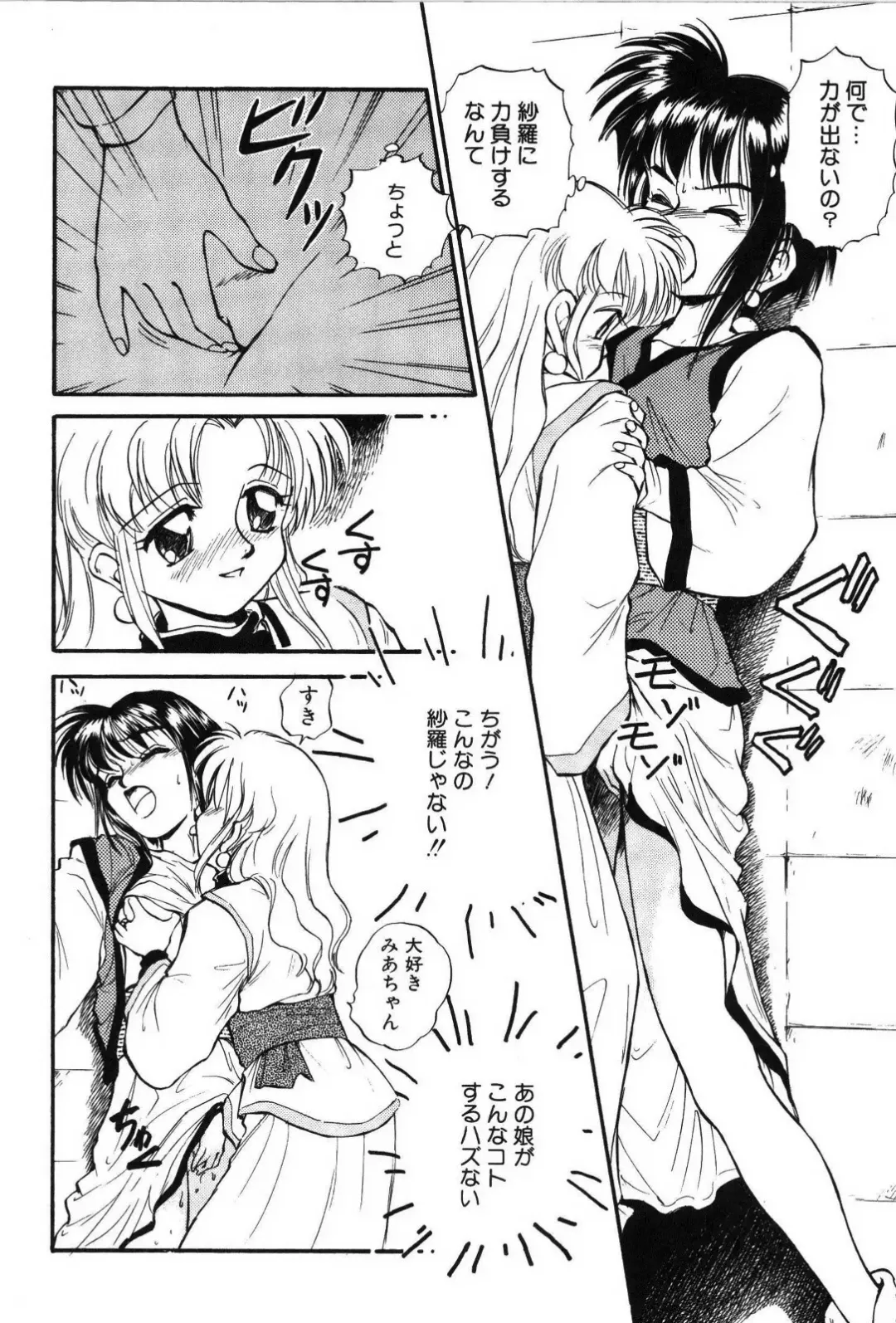 [Mutsuki Tsutomu] Ring Adventure Fhentai - Page 16