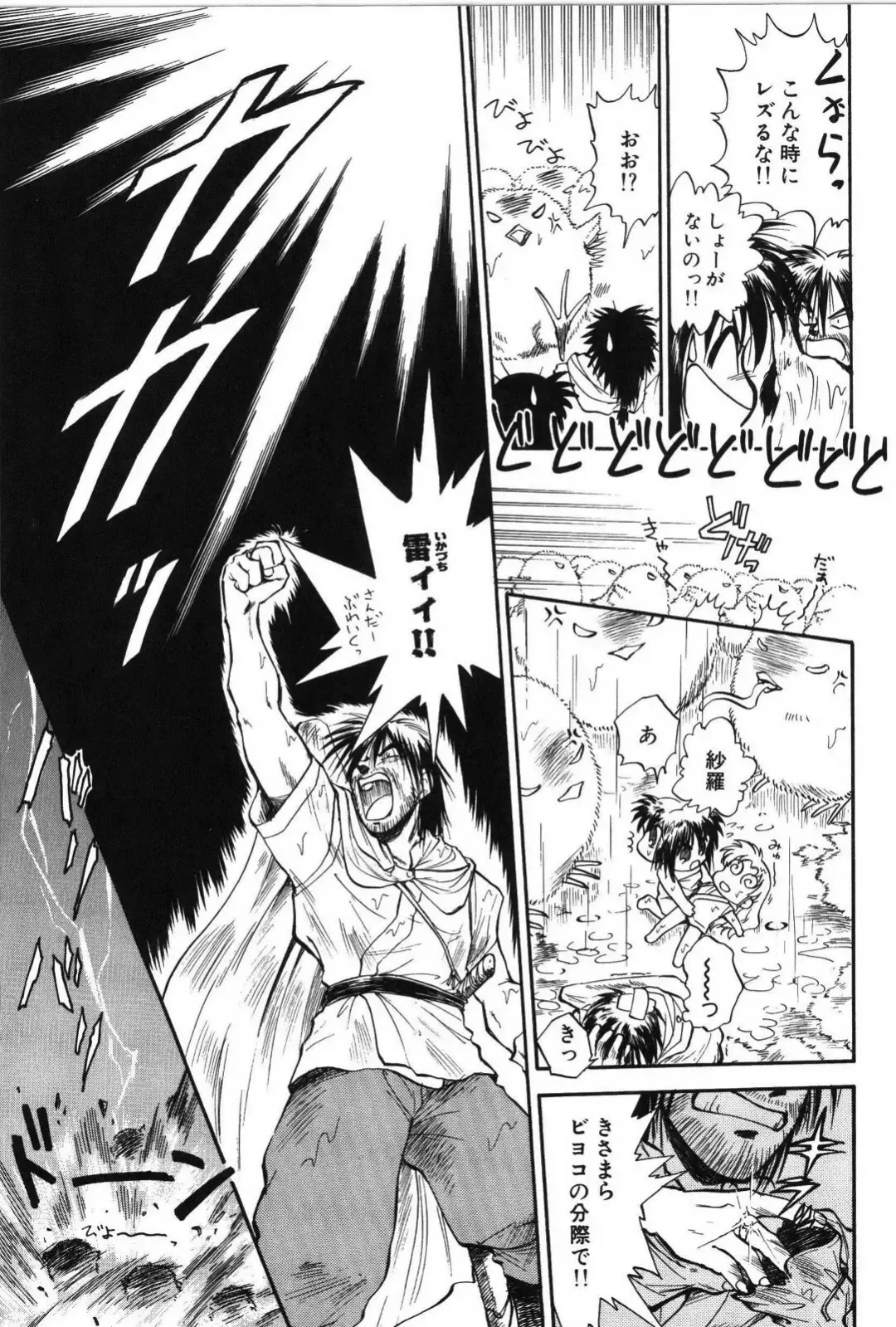 [Mutsuki Tsutomu] Ring Adventure Fhentai - Page 29