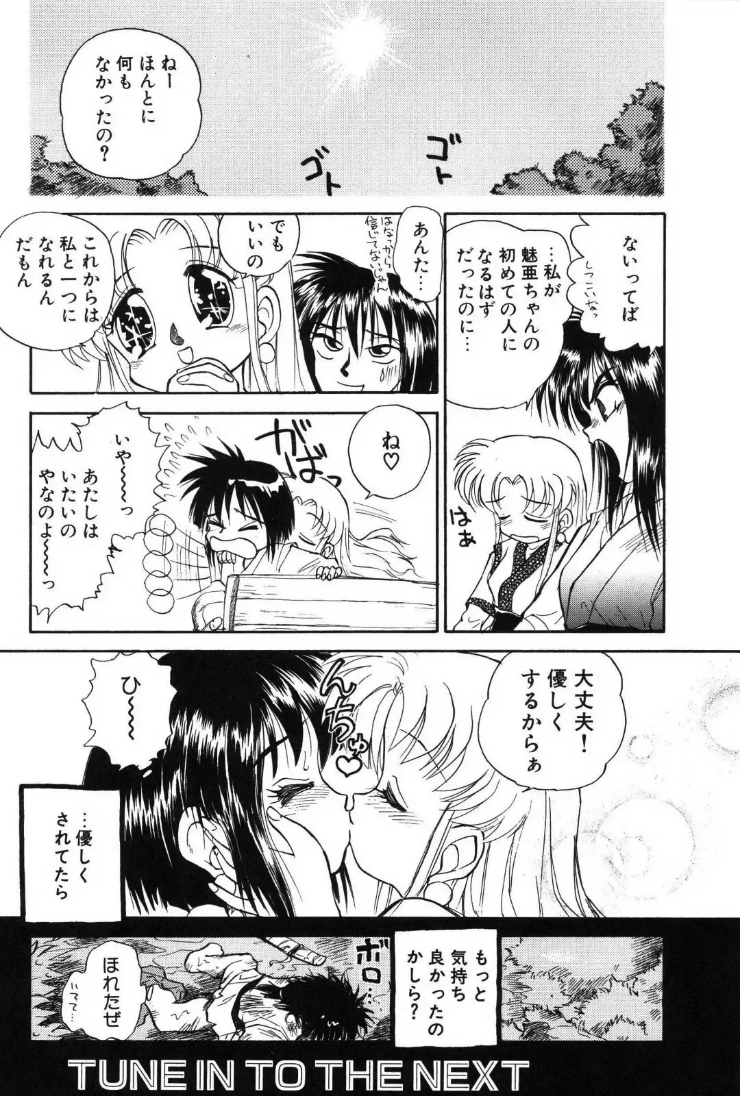 [Mutsuki Tsutomu] Ring Adventure Fhentai - Page 36