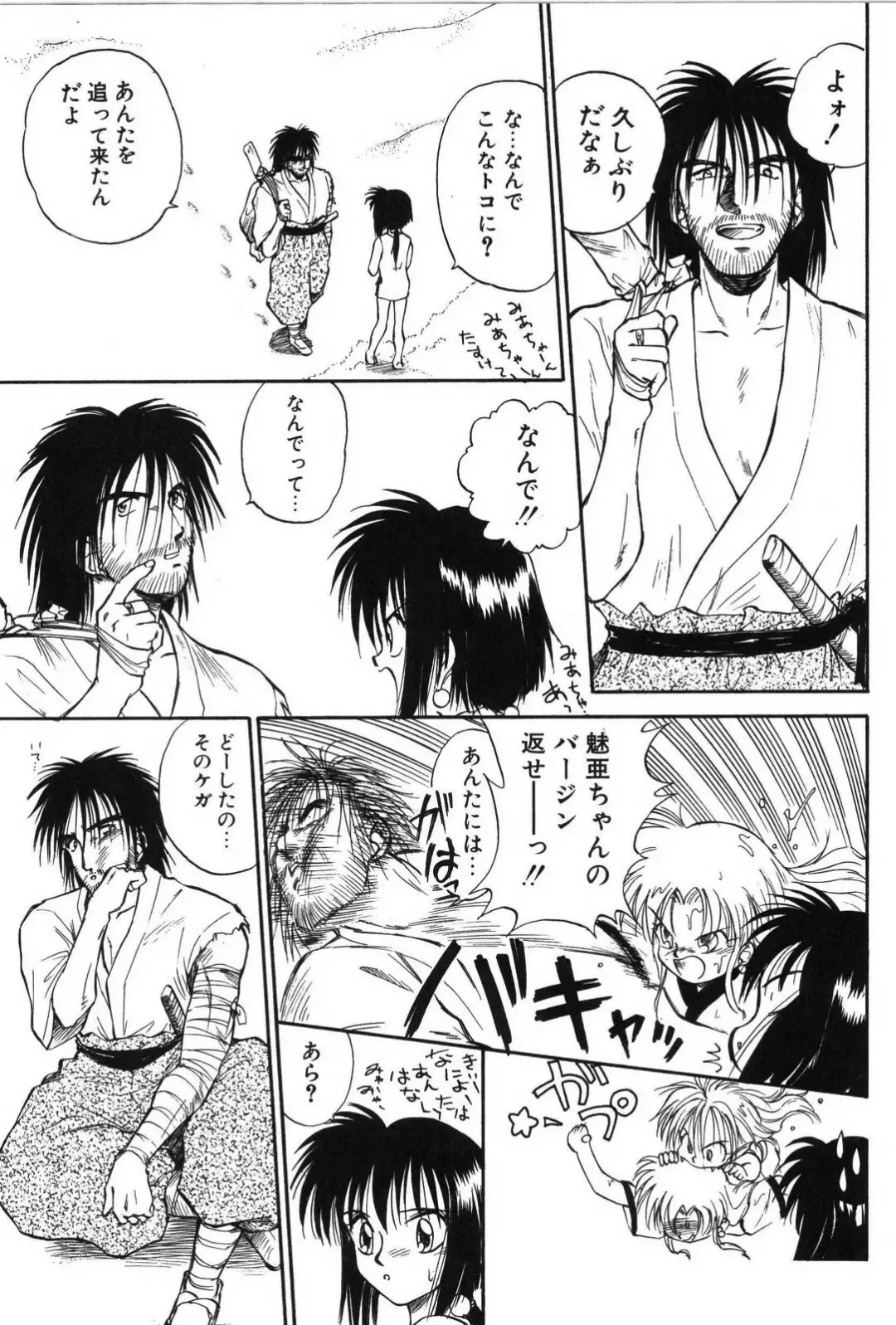 [Mutsuki Tsutomu] Ring Adventure Fhentai - Page 41