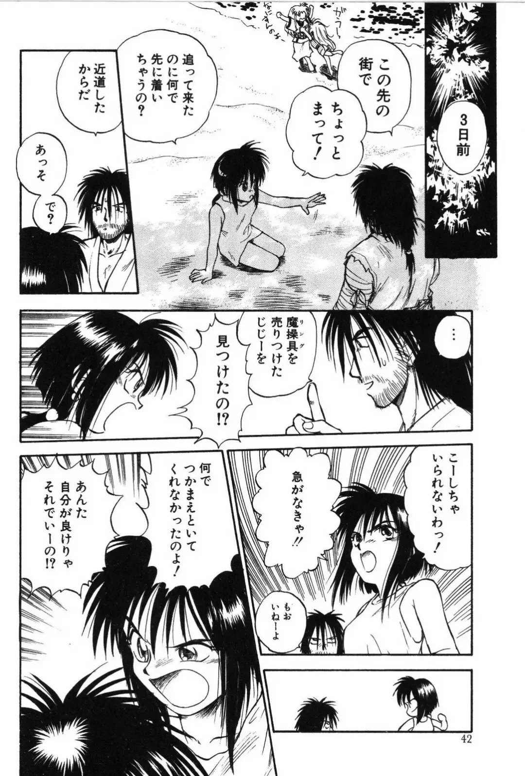 [Mutsuki Tsutomu] Ring Adventure Fhentai - Page 42