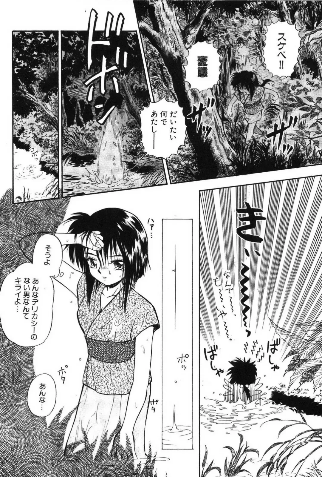 [Mutsuki Tsutomu] Ring Adventure Fhentai - Page 56