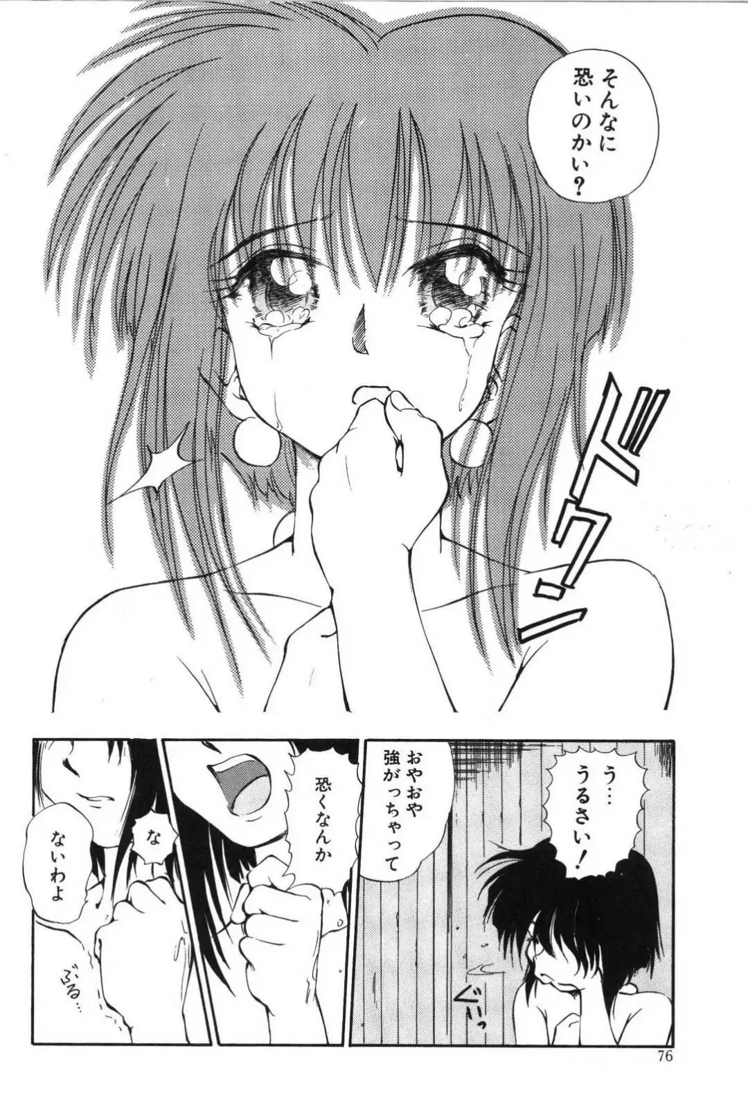 [Mutsuki Tsutomu] Ring Adventure Fhentai - Page 76