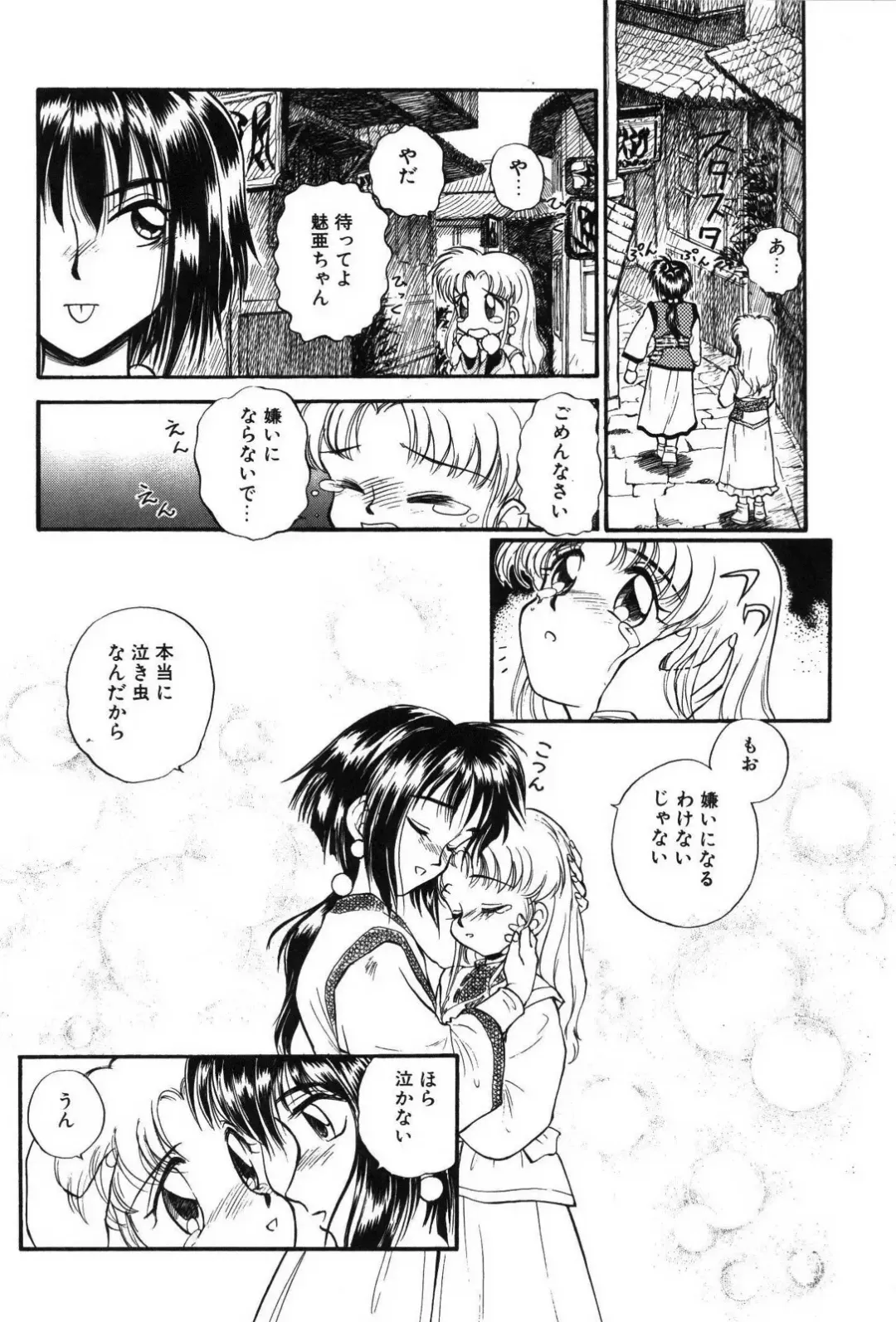 [Mutsuki Tsutomu] Ring Adventure Fhentai - Page 8