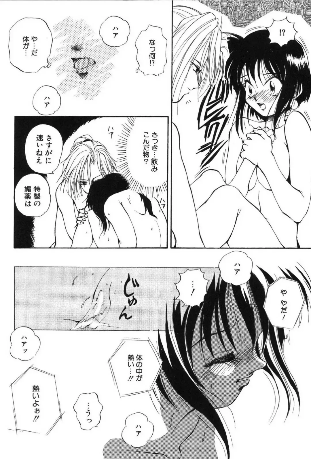 [Mutsuki Tsutomu] Ring Adventure Fhentai - Page 80