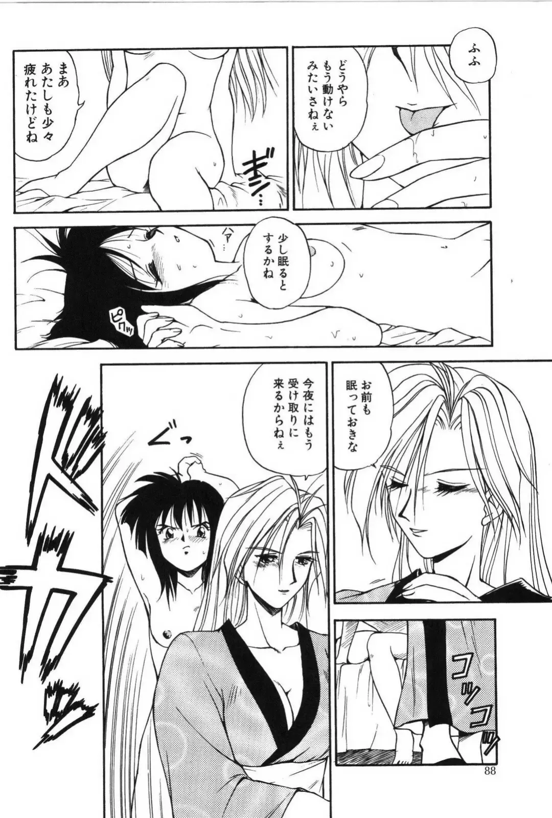 [Mutsuki Tsutomu] Ring Adventure Fhentai - Page 88