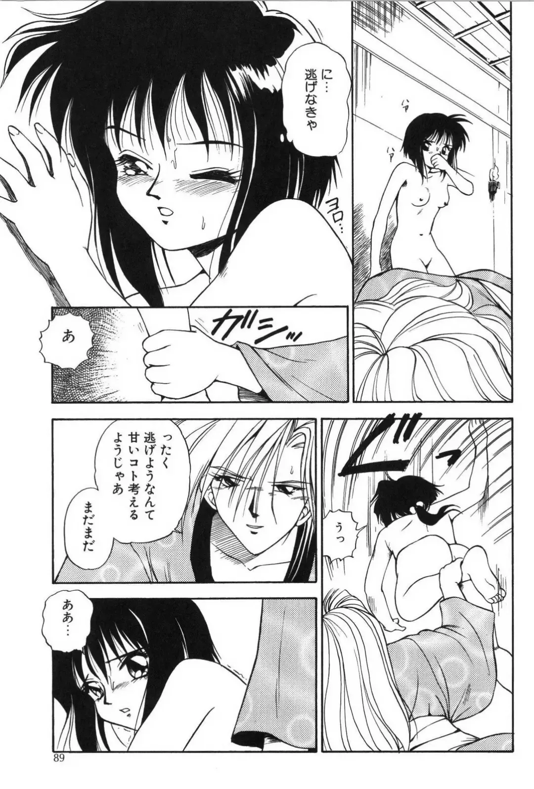 [Mutsuki Tsutomu] Ring Adventure Fhentai - Page 89