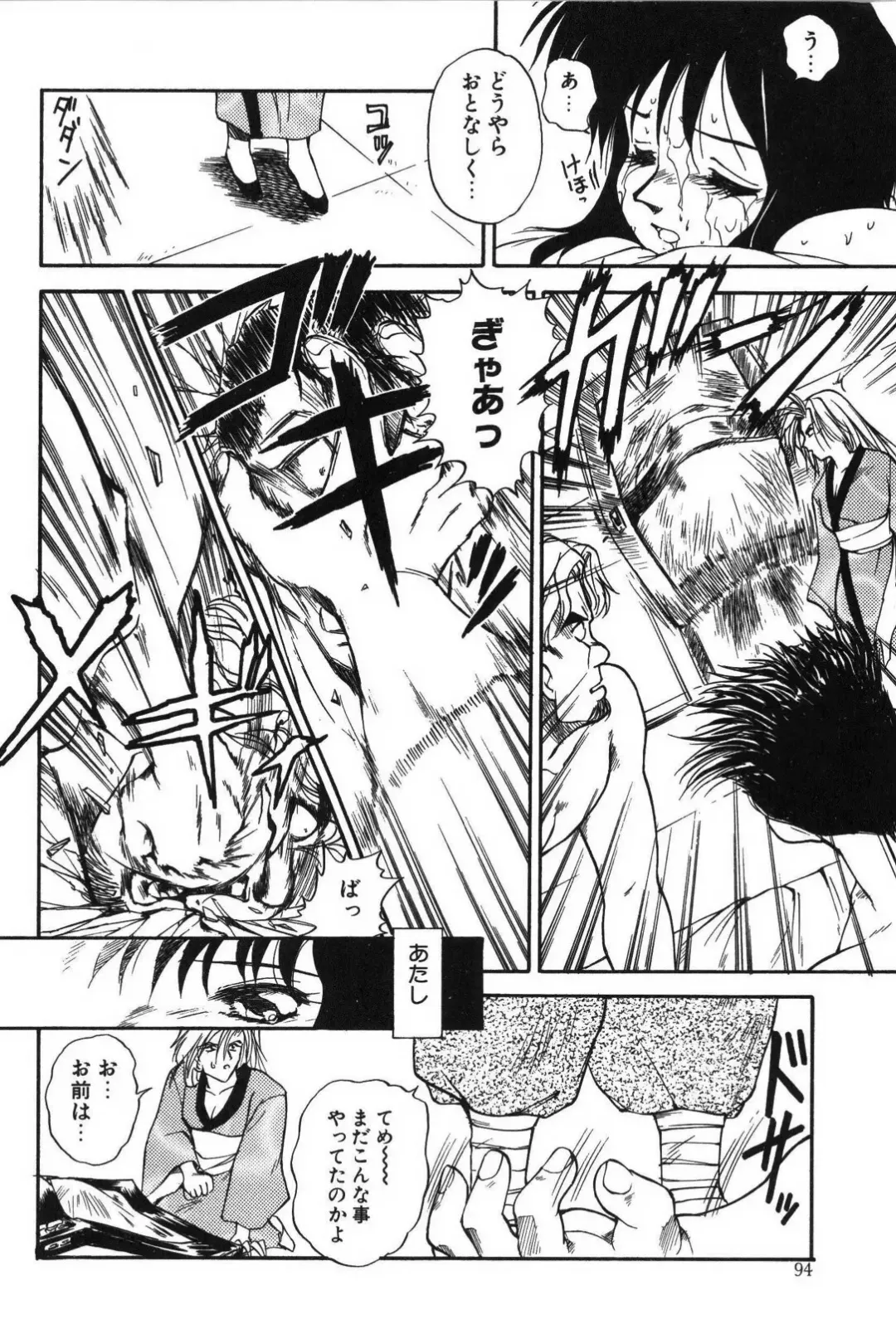 [Mutsuki Tsutomu] Ring Adventure Fhentai - Page 94