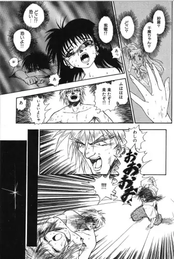 [Mutsuki Tsutomu] Ring Adventure Fhentai - Page 119