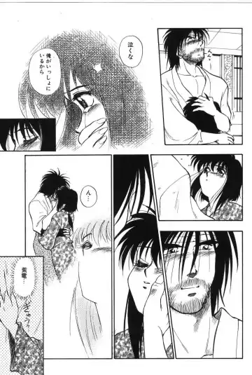 [Mutsuki Tsutomu] Ring Adventure Fhentai - Page 133