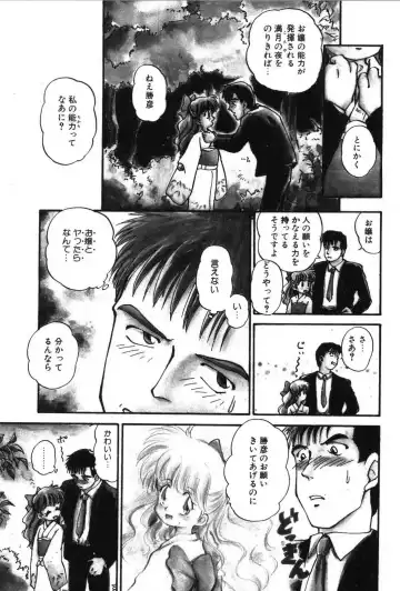 [Mutsuki Tsutomu] Ring Adventure Fhentai - Page 146