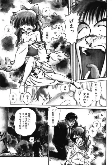 [Mutsuki Tsutomu] Ring Adventure Fhentai - Page 148