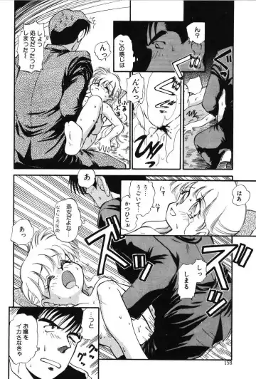 [Mutsuki Tsutomu] Ring Adventure Fhentai - Page 157