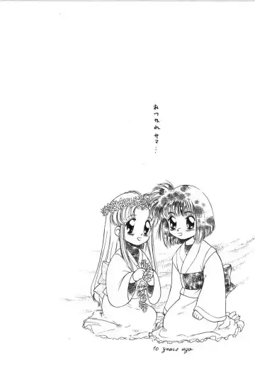 [Mutsuki Tsutomu] Ring Adventure Fhentai - Page 162