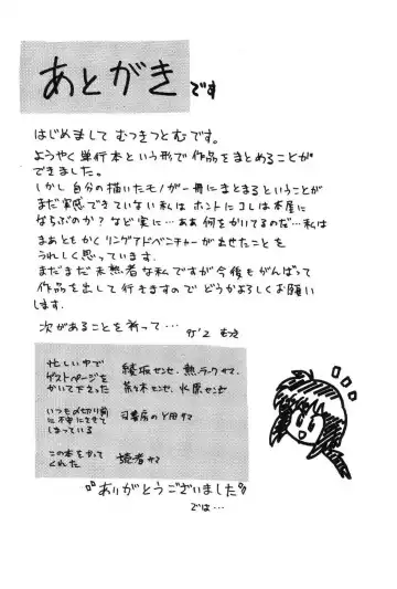 [Mutsuki Tsutomu] Ring Adventure Fhentai - Page 165