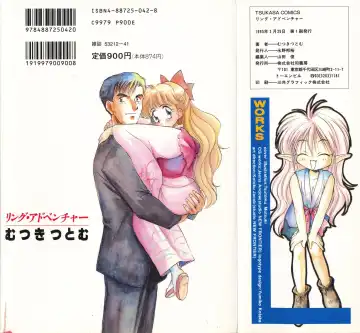 [Mutsuki Tsutomu] Ring Adventure Fhentai - Page 169