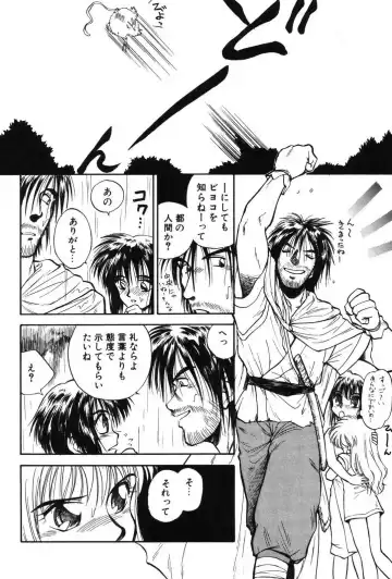 [Mutsuki Tsutomu] Ring Adventure Fhentai - Page 26