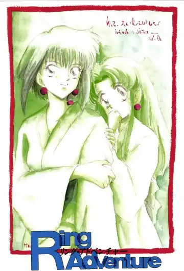 [Mutsuki Tsutomu] Ring Adventure Fhentai - Page 3