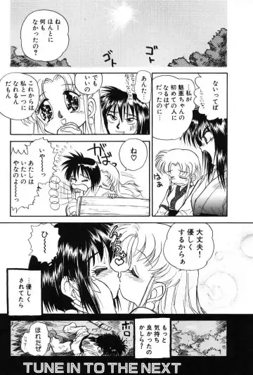 [Mutsuki Tsutomu] Ring Adventure Fhentai - Page 36