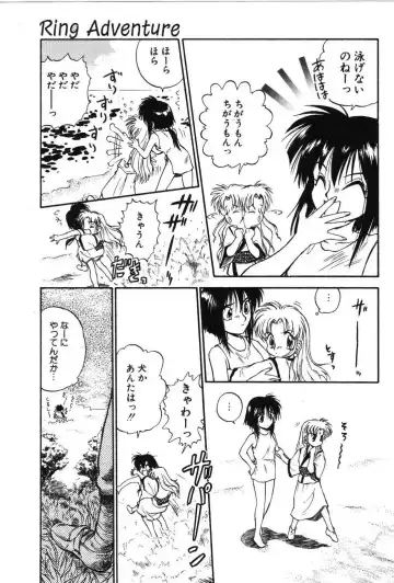 [Mutsuki Tsutomu] Ring Adventure Fhentai - Page 39