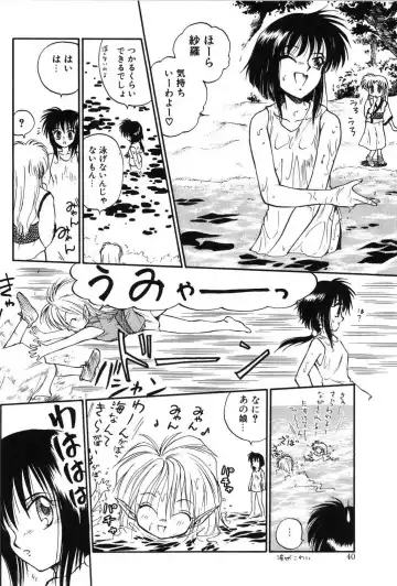 [Mutsuki Tsutomu] Ring Adventure Fhentai - Page 40