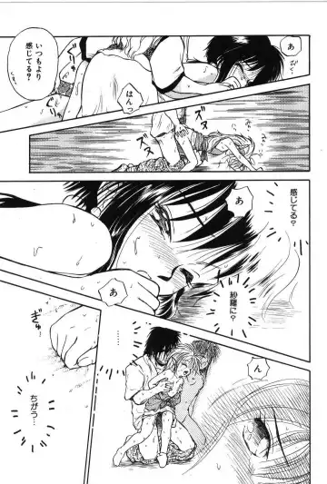 [Mutsuki Tsutomu] Ring Adventure Fhentai - Page 49