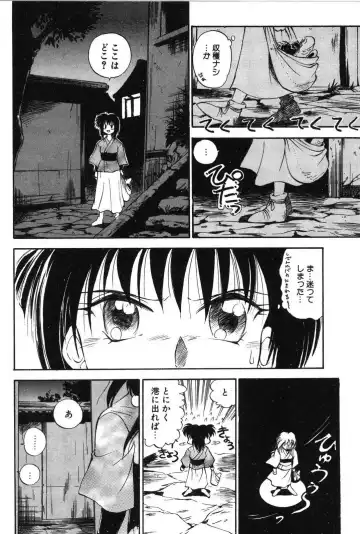 [Mutsuki Tsutomu] Ring Adventure Fhentai - Page 70