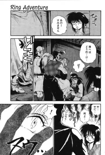 [Mutsuki Tsutomu] Ring Adventure Fhentai - Page 71