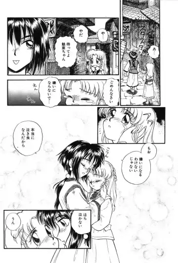 [Mutsuki Tsutomu] Ring Adventure Fhentai - Page 8