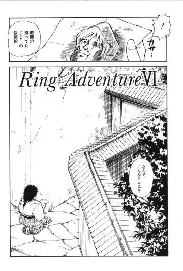 [Mutsuki Tsutomu] Ring Adventure Fhentai - Page 86