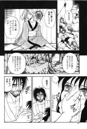 [Mutsuki Tsutomu] Ring Adventure Fhentai - Page 96