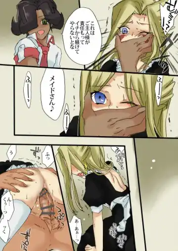 [Toyama Nanao] Mizaero Log Fhentai - Page 8