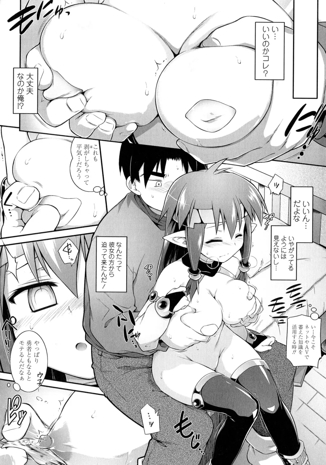 [Tomoshibi Hidekazu] Mou Itteru Kara! Fhentai - Page 118