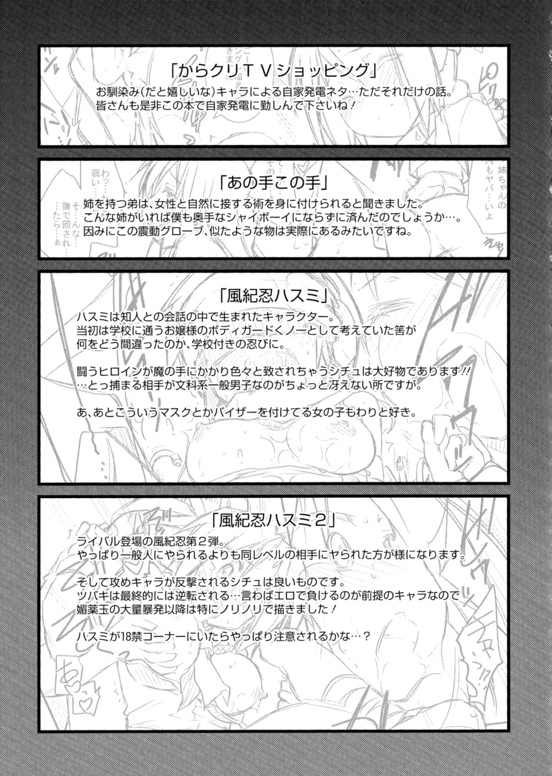 [Tomoshibi Hidekazu] Mou Itteru Kara! Fhentai - Page 129