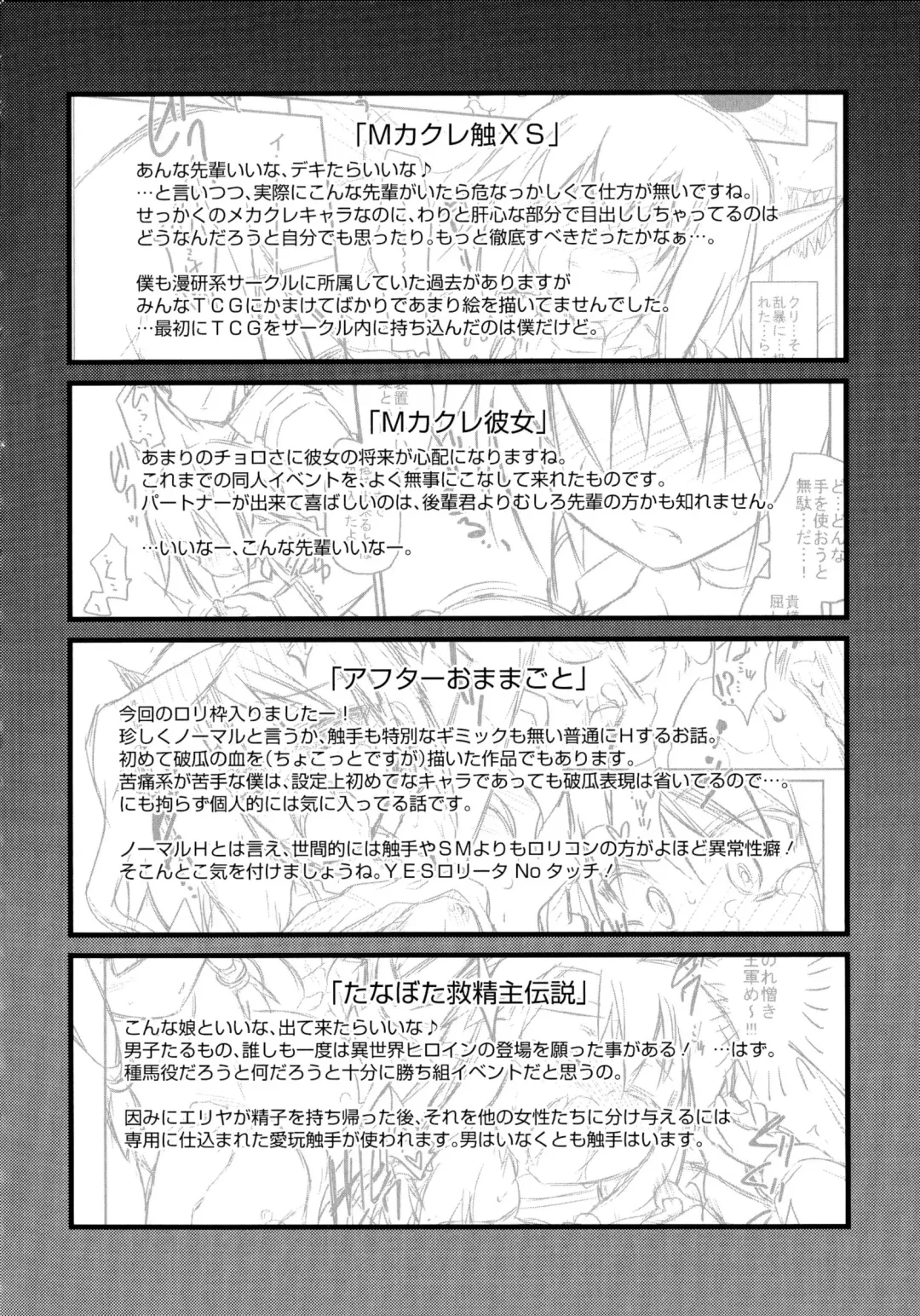 [Tomoshibi Hidekazu] Mou Itteru Kara! Fhentai - Page 130