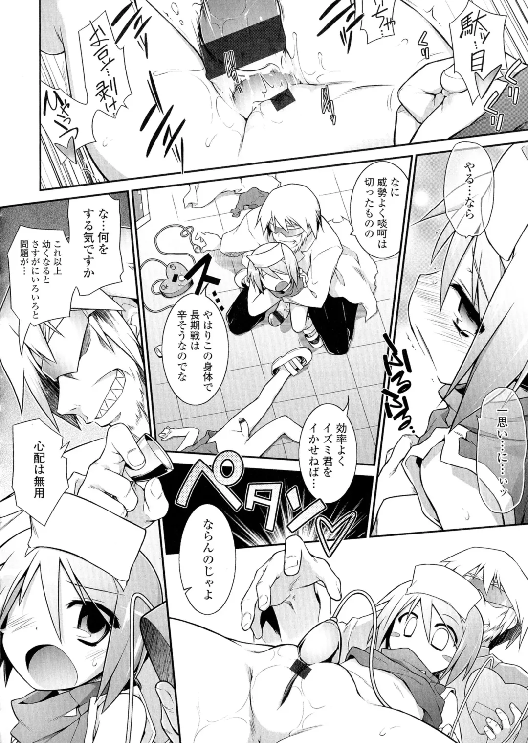 [Tomoshibi Hidekazu] Mou Itteru Kara! Fhentai - Page 142