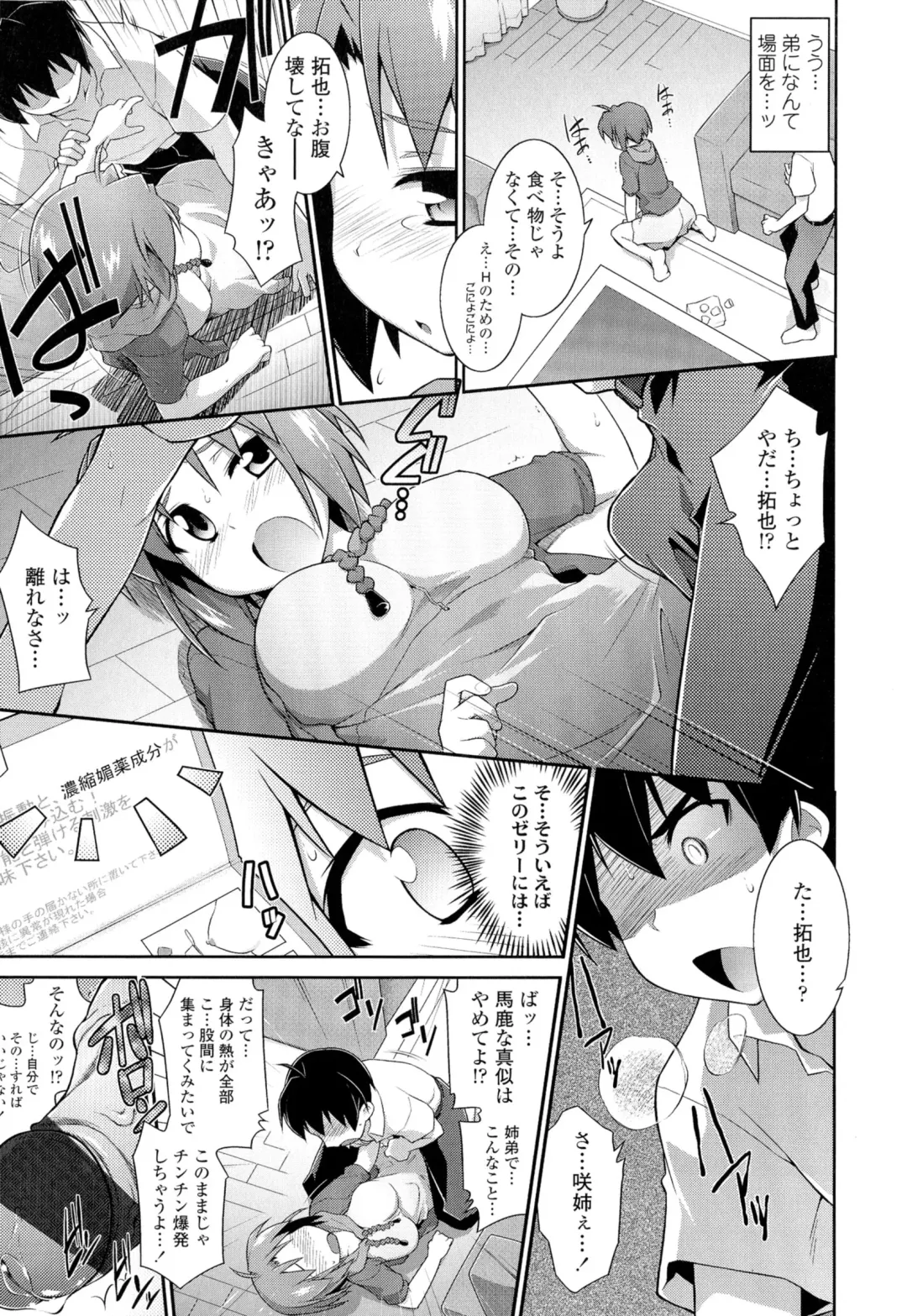 [Tomoshibi Hidekazu] Mou Itteru Kara! Fhentai - Page 159