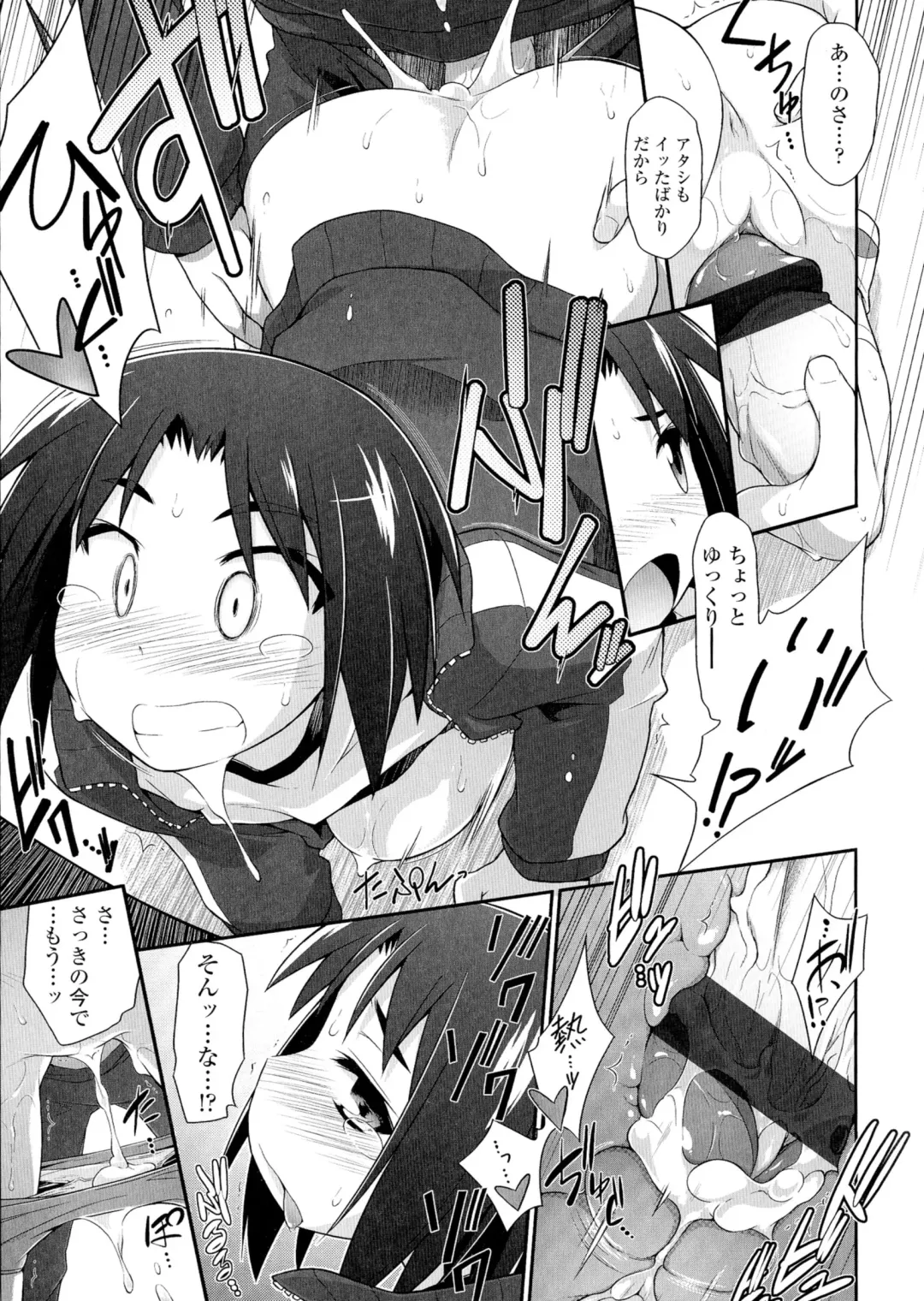 [Tomoshibi Hidekazu] Mou Itteru Kara! Fhentai - Page 205