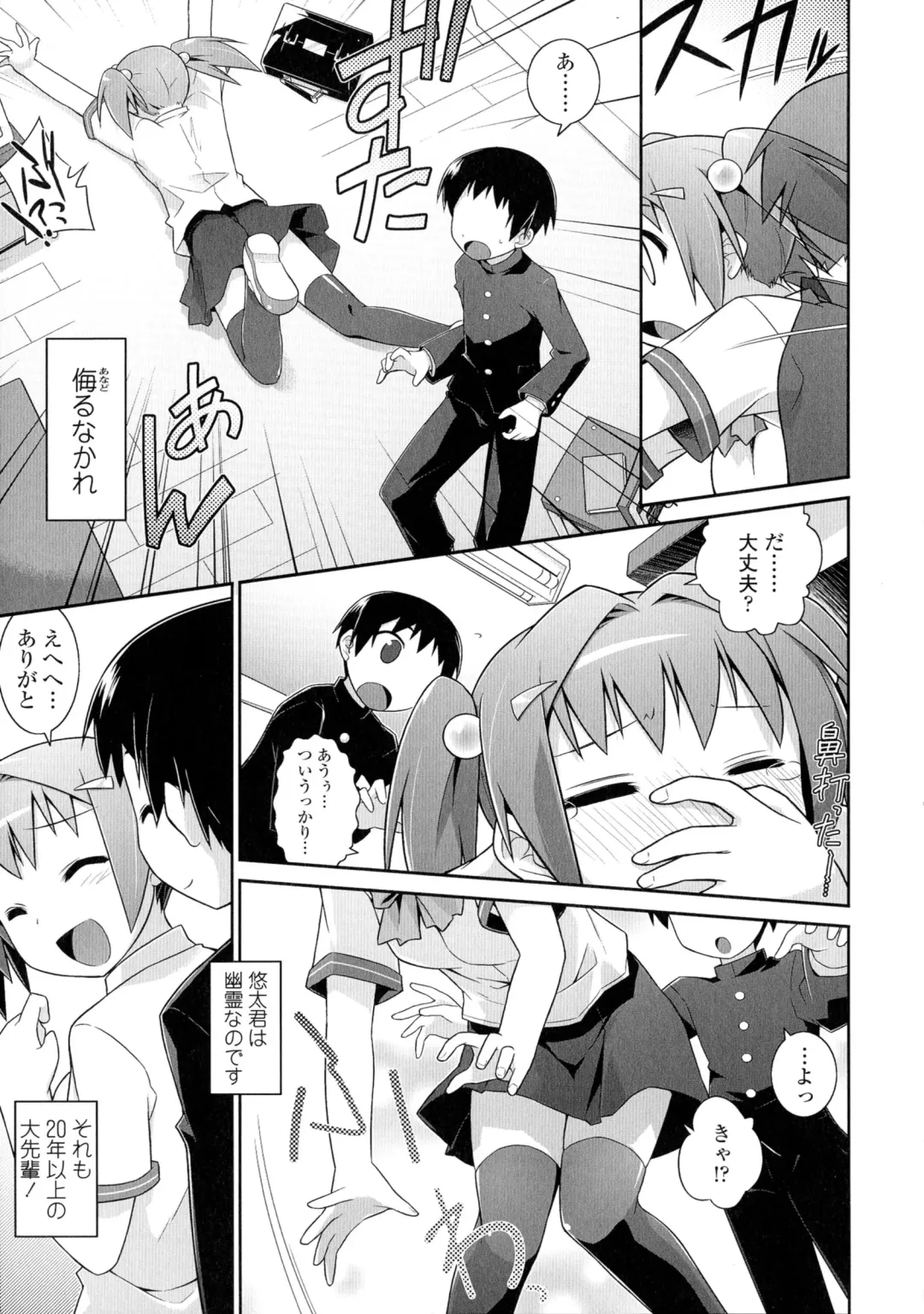 [Tomoshibi Hidekazu] Mou Itteru Kara! Fhentai - Page 215
