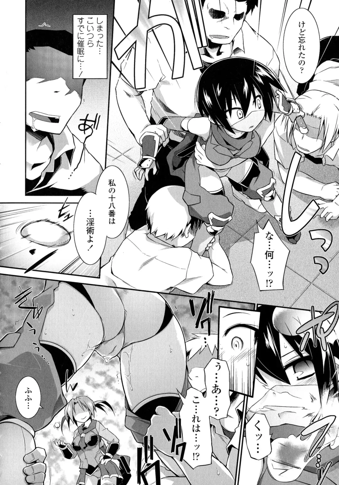 [Tomoshibi Hidekazu] Mou Itteru Kara! Fhentai - Page 34