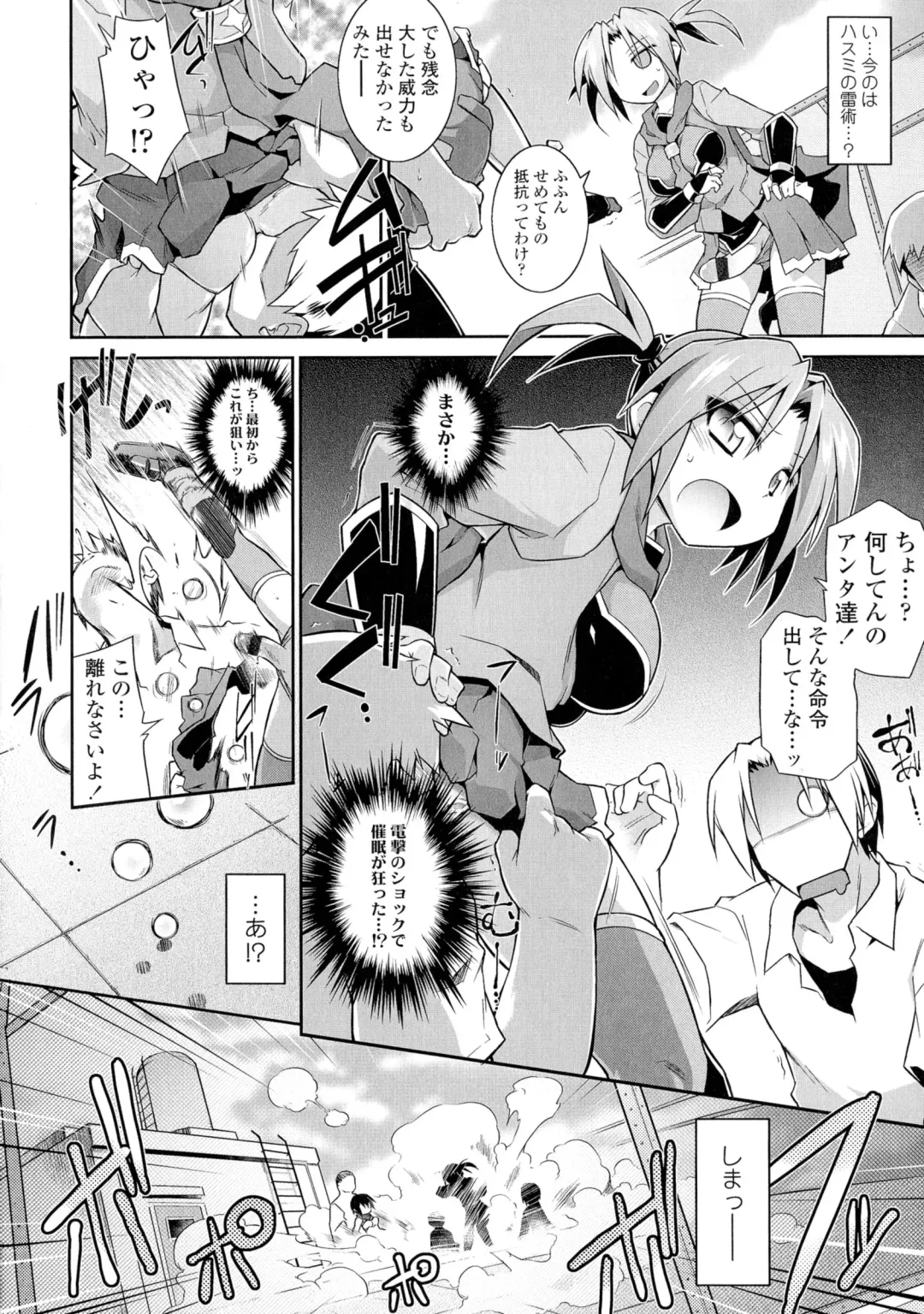 [Tomoshibi Hidekazu] Mou Itteru Kara! Fhentai - Page 40