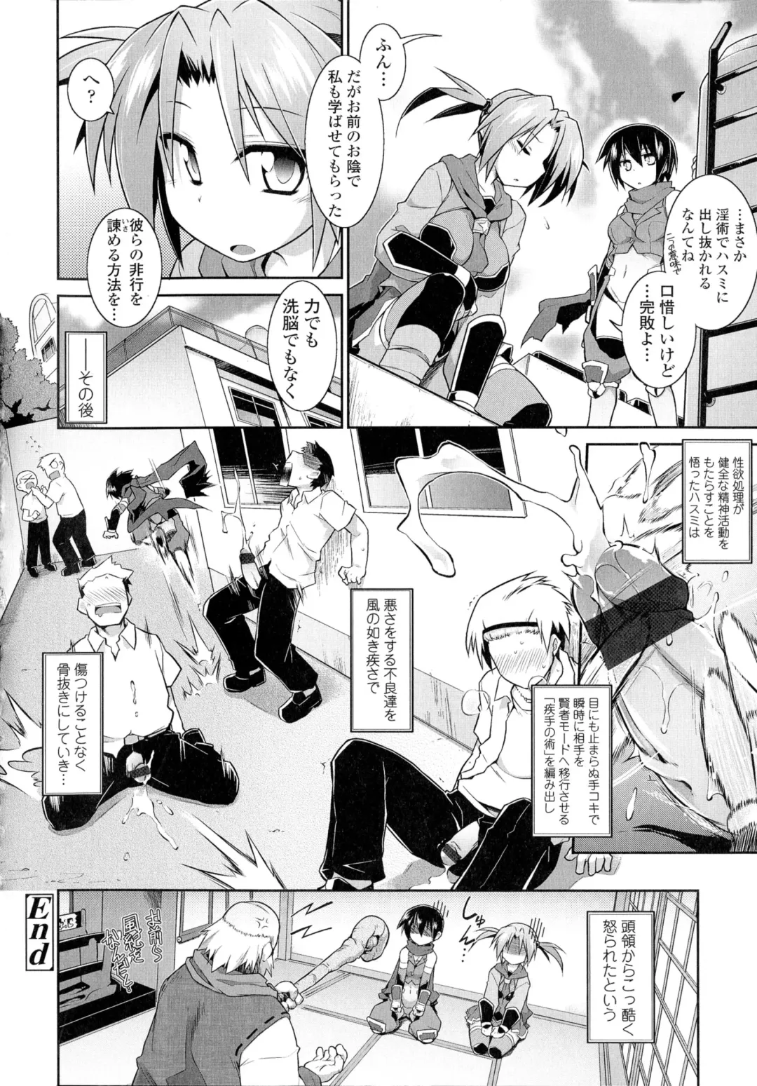 [Tomoshibi Hidekazu] Mou Itteru Kara! Fhentai - Page 48