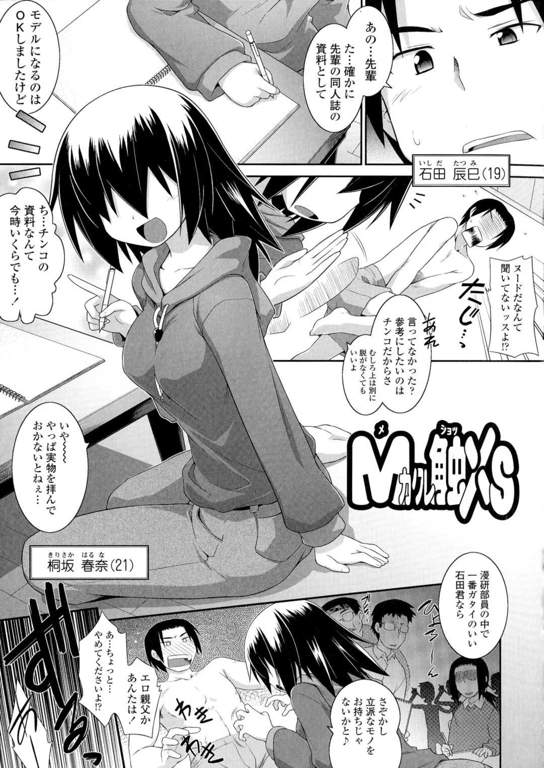 [Tomoshibi Hidekazu] Mou Itteru Kara! Fhentai - Page 49