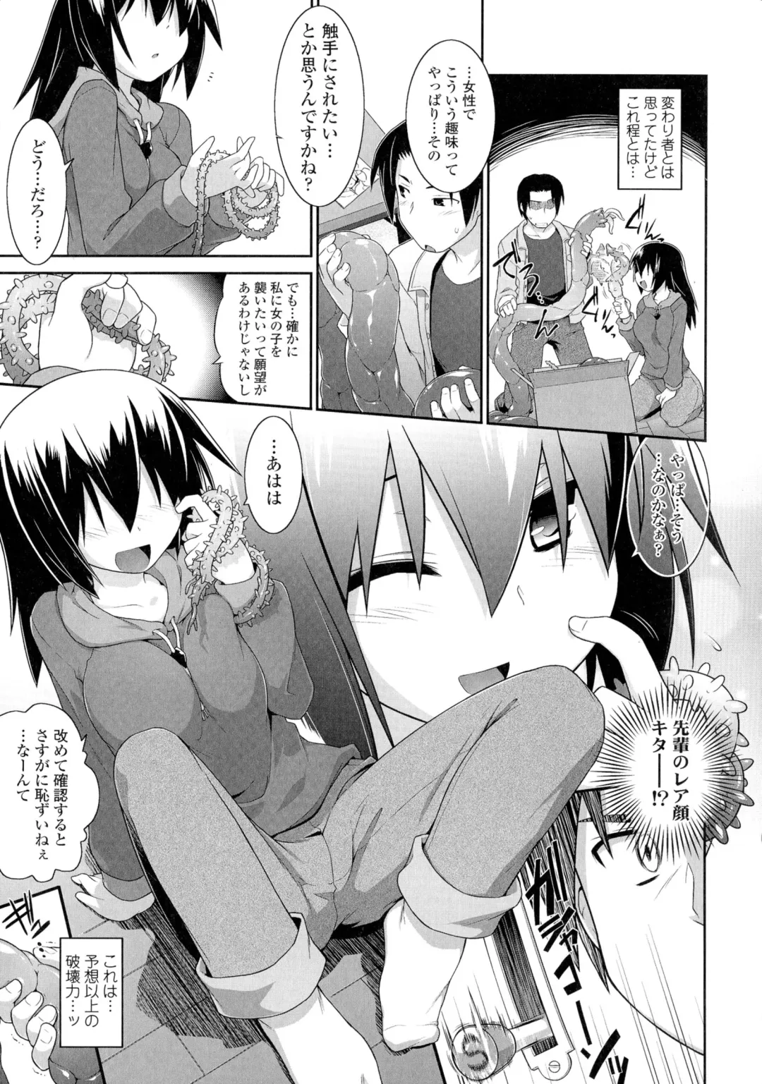[Tomoshibi Hidekazu] Mou Itteru Kara! Fhentai - Page 53
