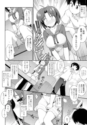 [Tomoshibi Hidekazu] Mou Itteru Kara! Fhentai - Page 156